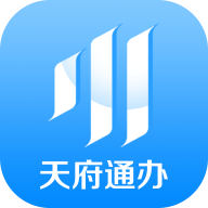 天府通辦app iosv4.3.6