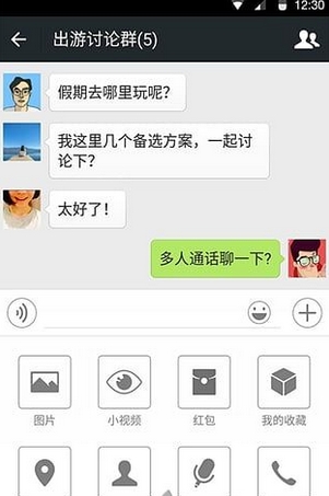 至尊微信手机APP