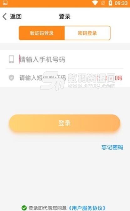 每天花安卓APP