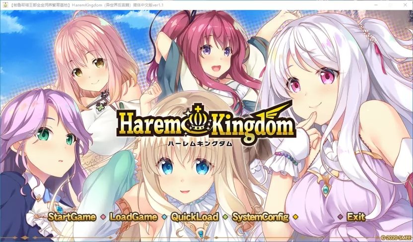 HaremKingdom(异世界后宫篇)v1.5