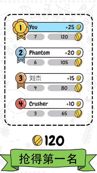 猜画小歌2手游1.1.0