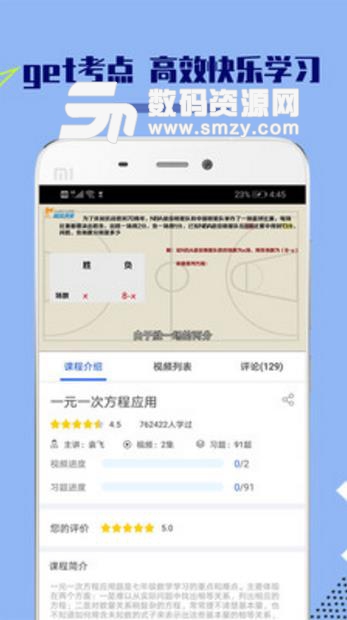 八年级初中数学免费APP