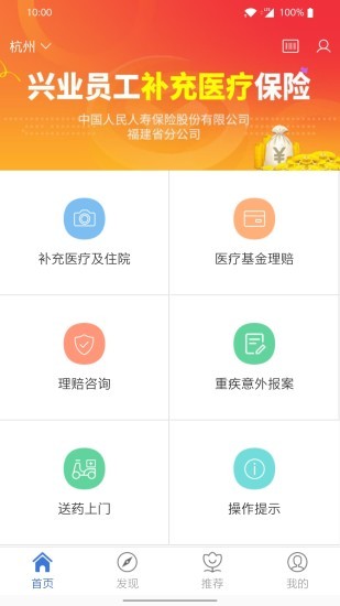 自助理赔app1.2.30.5