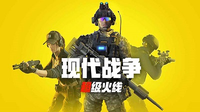 現代戰爭：超級火線v1.22.1