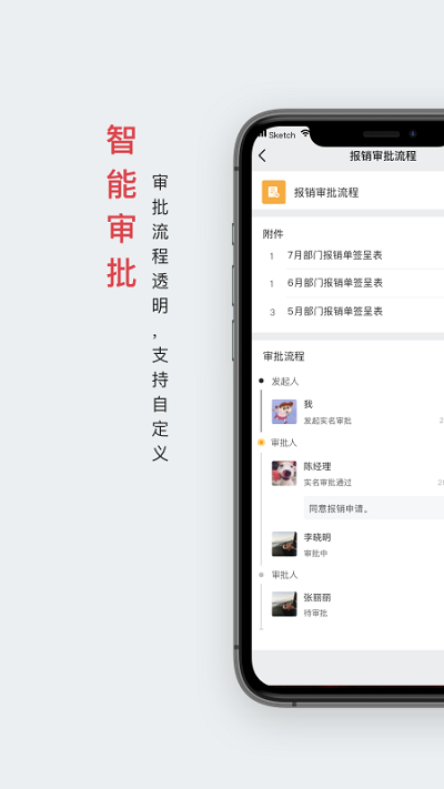 好簽appv5.4.3