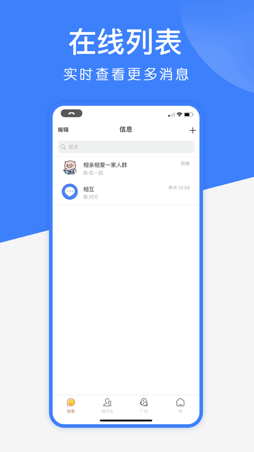 幽呗app(社群聊天)v1.5.3