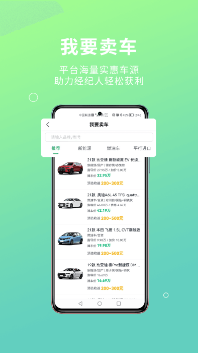 配配車經紀端v3.23.0 安卓版