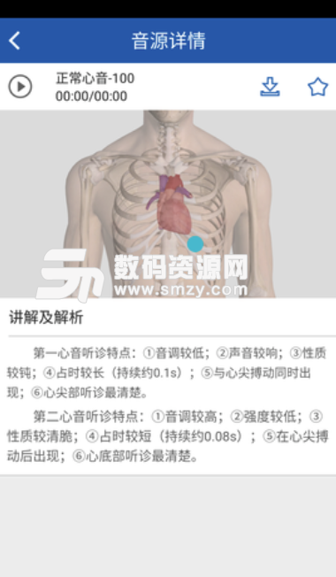 医学堂安卓版