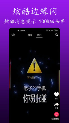 动态手机壁纸大全1.0.0