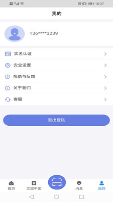 悦通行v1.3.20