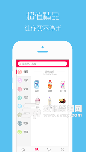 可爱淘全球购app