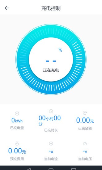 华威易充电app 1.2.01.2.0
