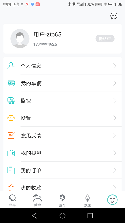 蜻蜓房车appv1.2.9.0.6.8