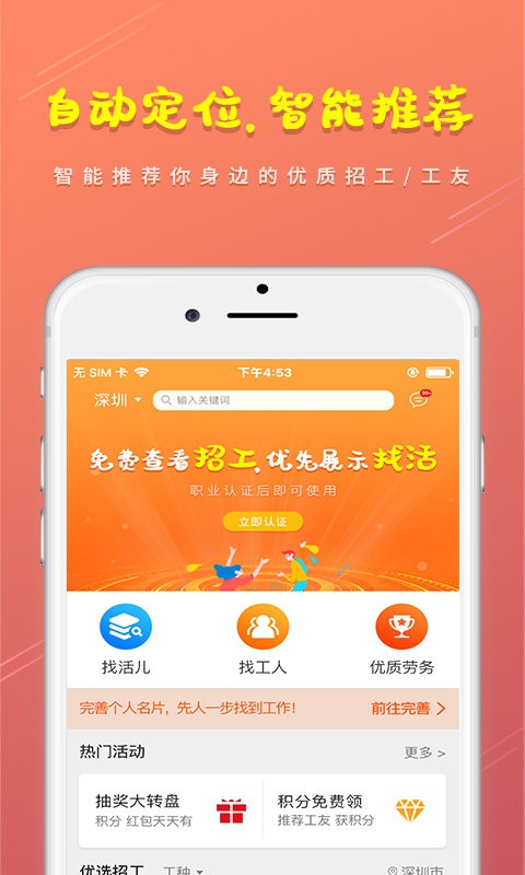 土著虎找活app3.7.6