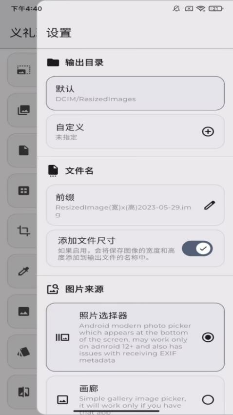 義禮理筒app2.0.5