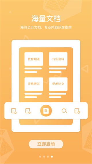 道客巴巴v3.4.7