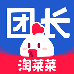淘菜菜团长appv2.5.9 安卓版