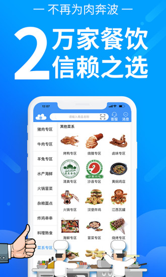 凍品雲app2.12.2 安卓最新版