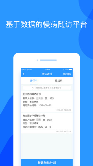 好心情医生版appv7.12.2