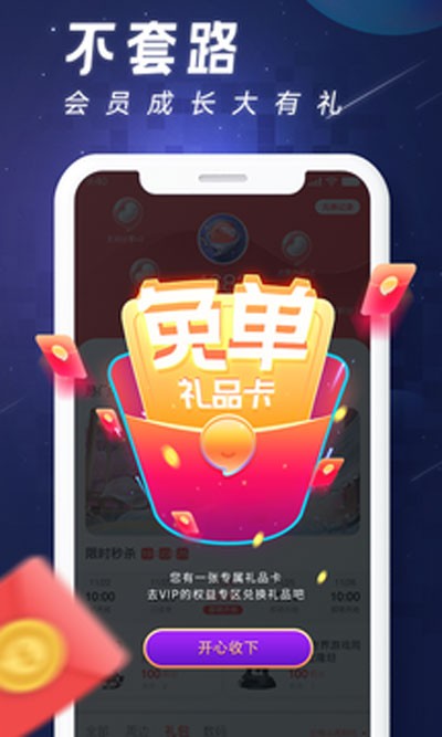 完美遊戲社區appv9.0.2