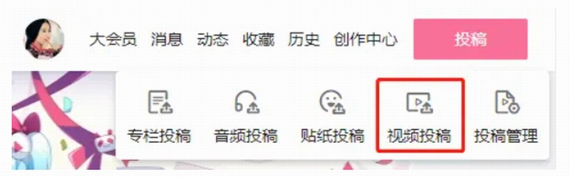 B站正式迈入8K超高清时代截图