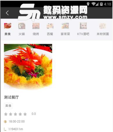 原始密码安卓APP