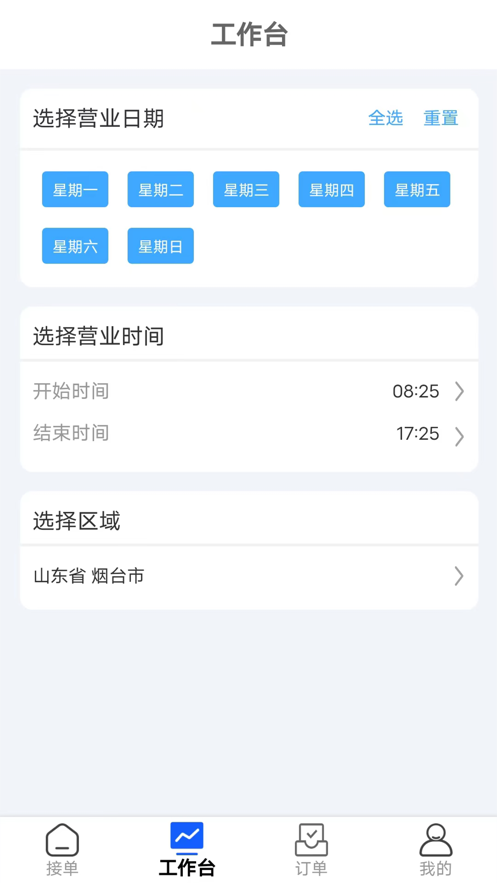 丁咚到家苹果版v2.0.2