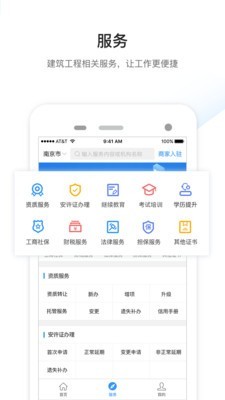 工程点点v2.4.1