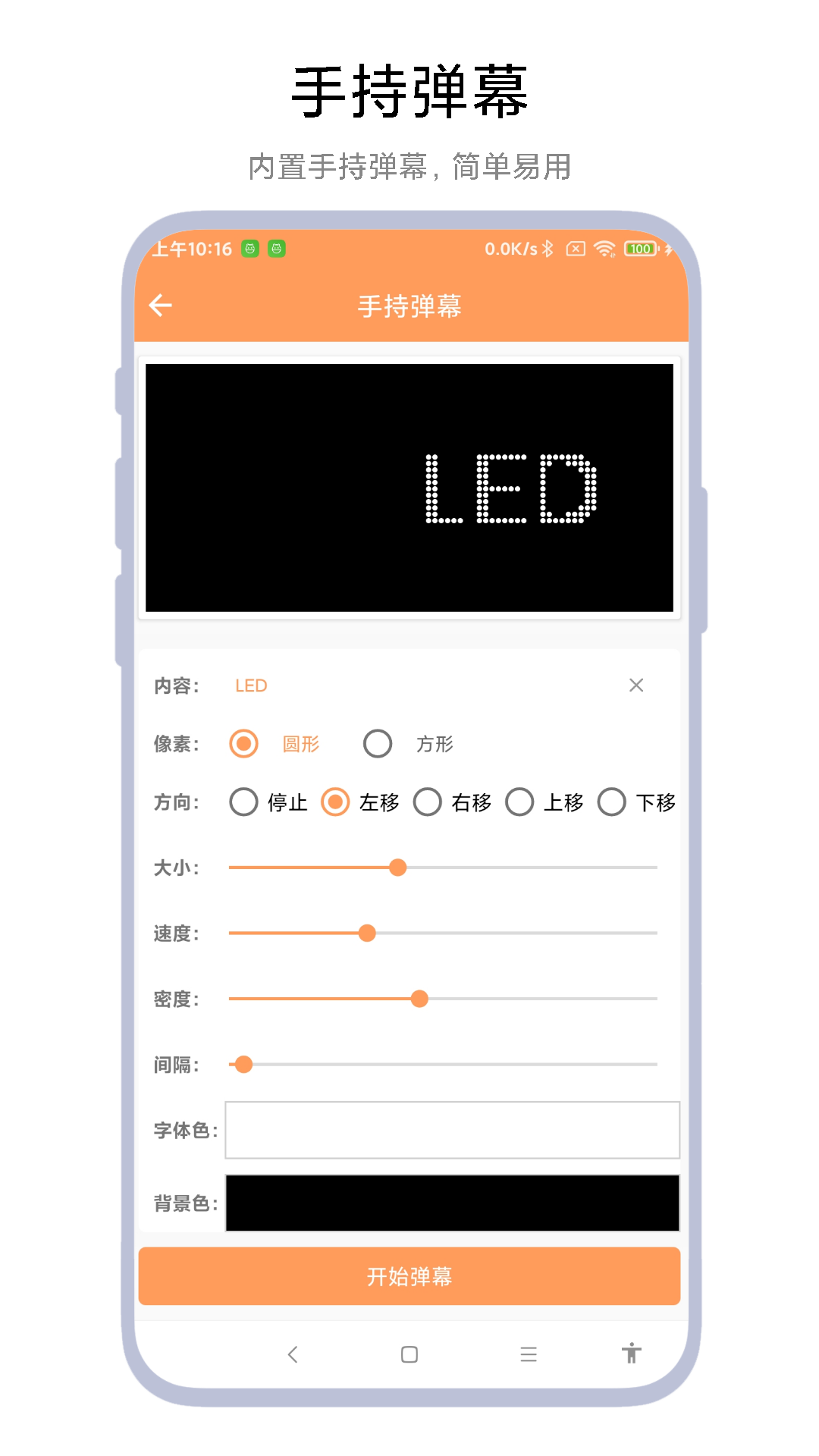 字幕遮挡器v1.0.3