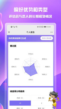 mbti免费版v1.42