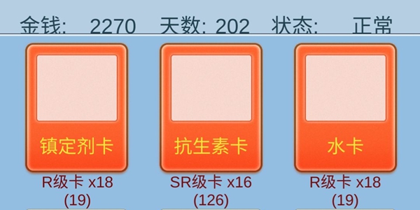 抽卡人生通关攻略 通关方法详解