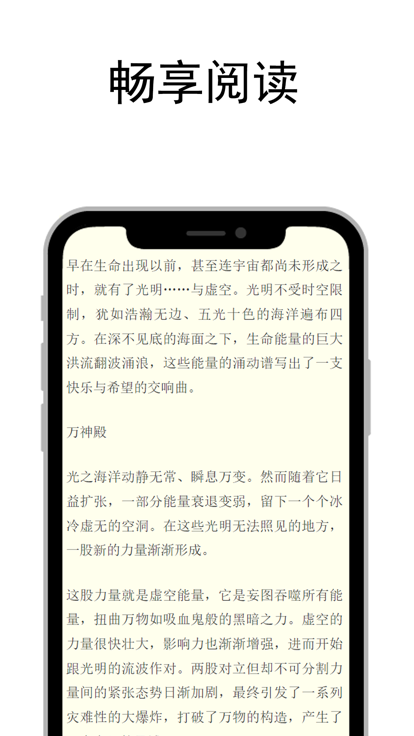 笔趣阁阅读v1.0.2