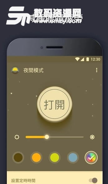 夜间蓝光滤波器app手机版图片
