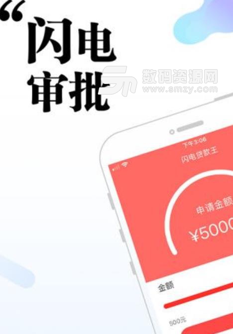 府谷飞毛腿app