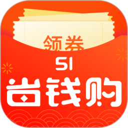 51省钱购2.2.1