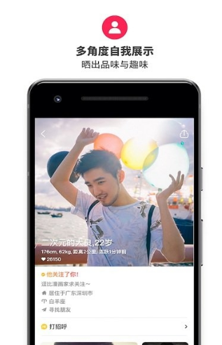 台湾彩虹世界新版appv1.4.2