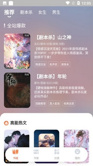 點點穿書v1.2.0