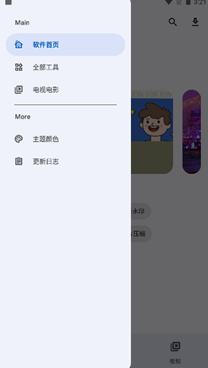 屁盒工具箱v1.1.3