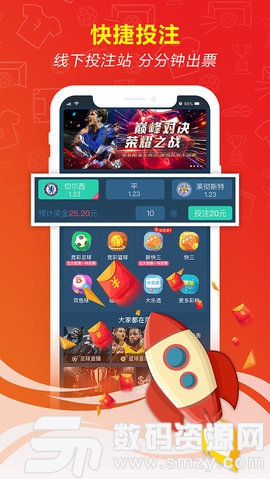 顶尖彩票app图4