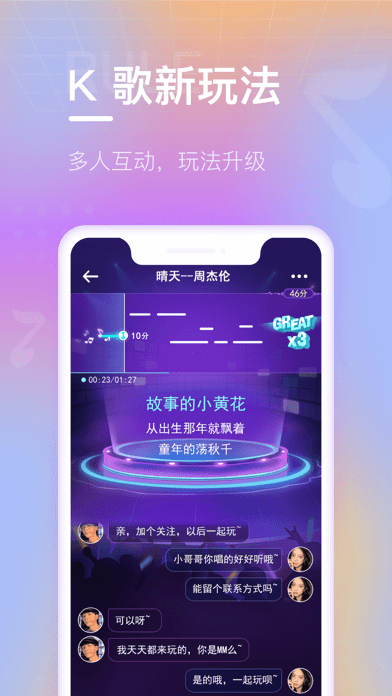 欢乐斗歌app2.6.2