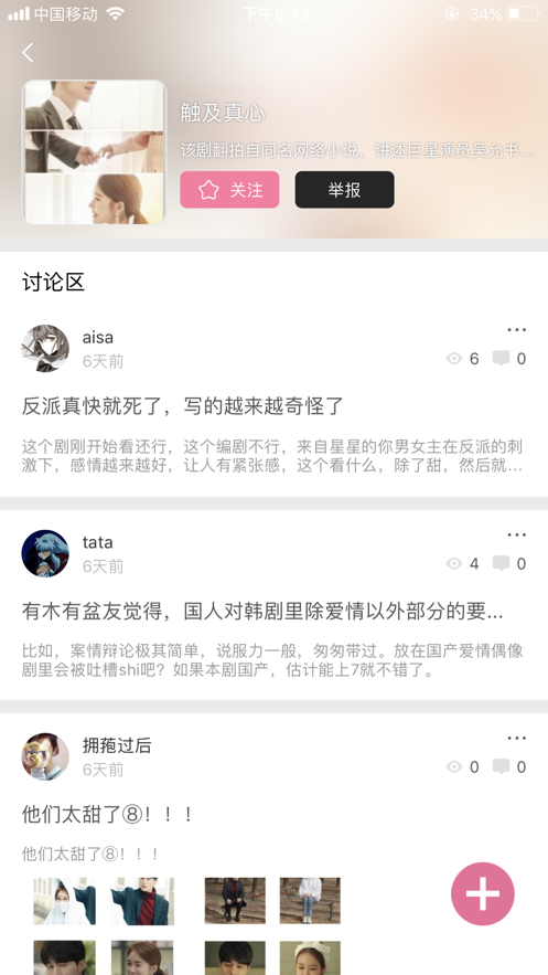 韩剧网appv1.5.2