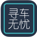 寻车无忧app(汽车行车轨迹) v1.3.4 安卓版