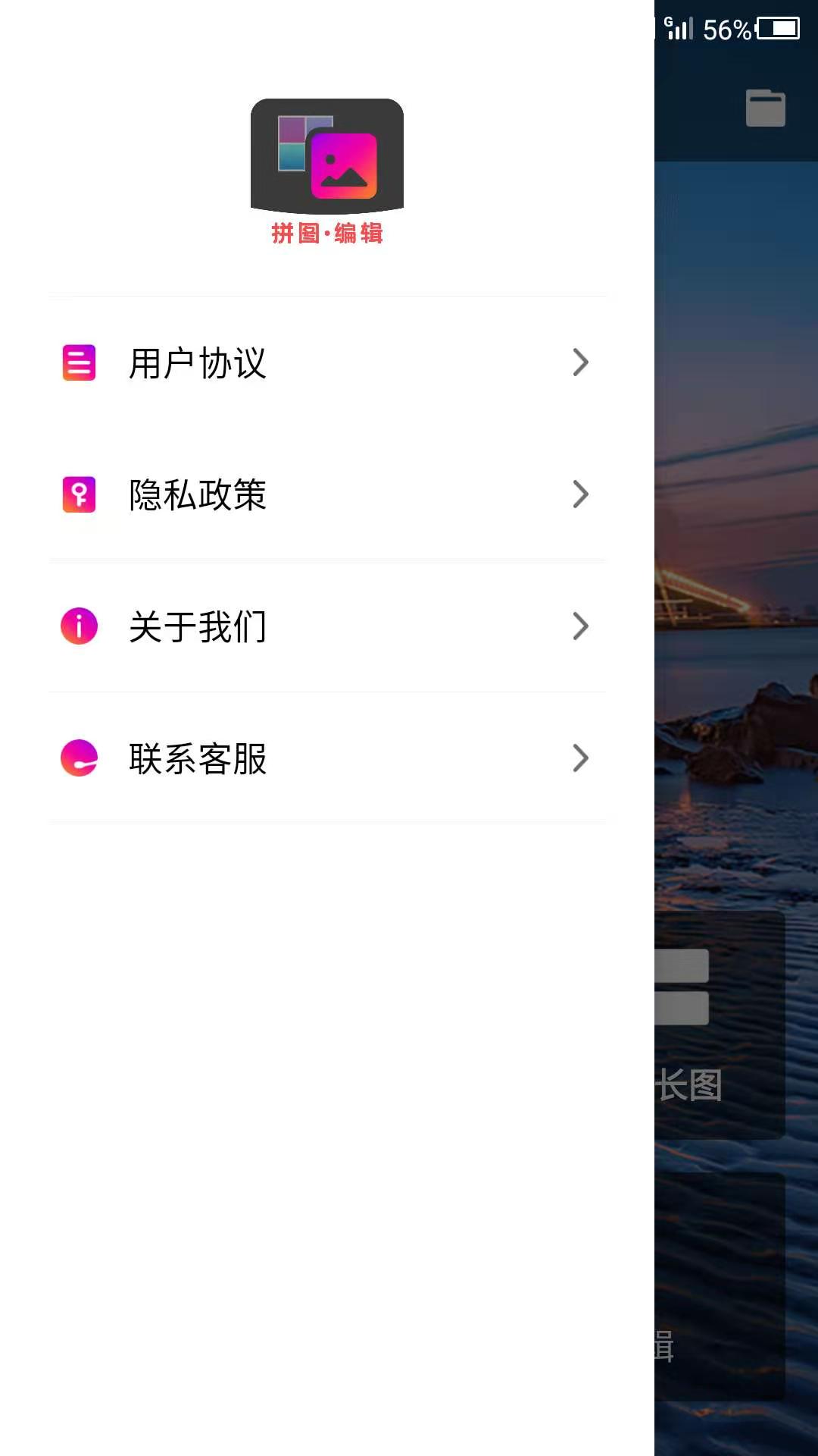 拚圖圖片編輯appv1.1.0