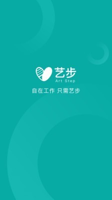 艺步机构版appv6.3.9