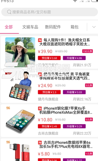 唯美优选app手机版截图