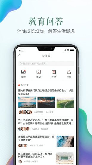 福建综合频道v3.6.2