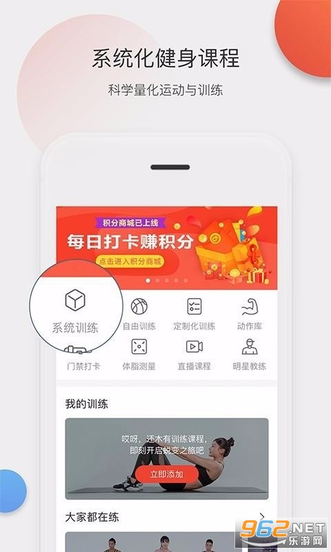 身材有道appv2.13.8