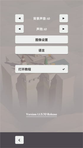 箭之島嶼遊戲v1.3.3