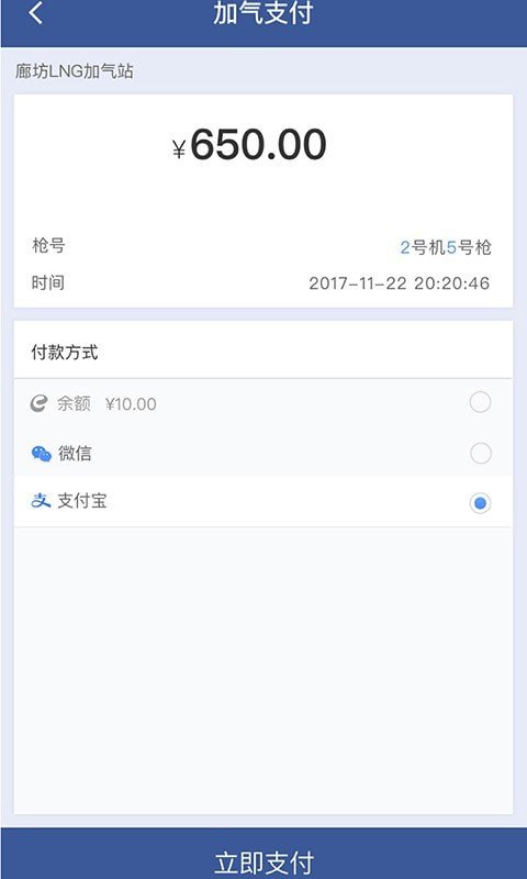 e车e站4.2.6