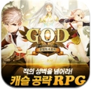 God命运守护者安卓版for Android v1.2 最新版